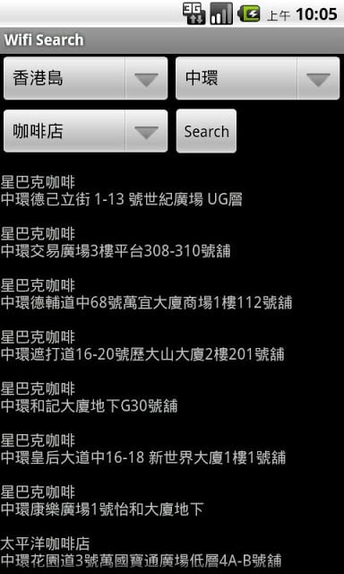 PXXW Wifi Finder截图2