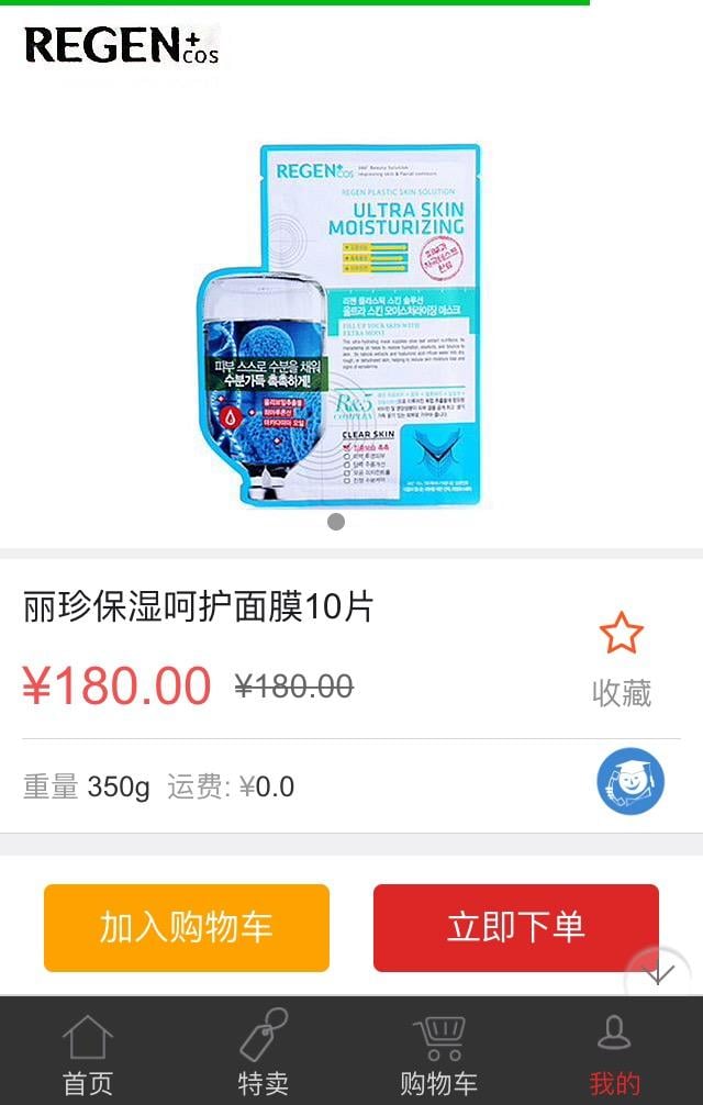 妆知良品截图2