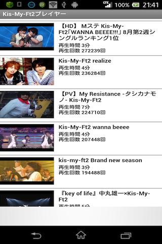 Kis-My-Ft2 无料音楽动画プレイヤー截图1