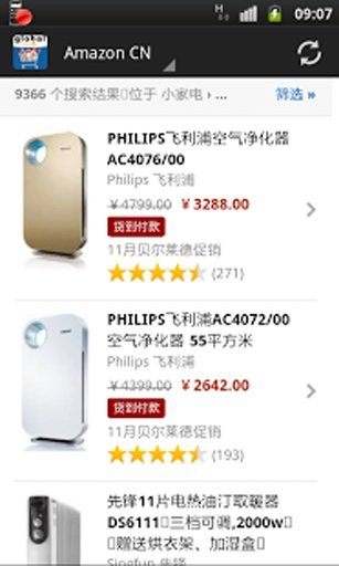 Amazon Global PRO Shop截图2