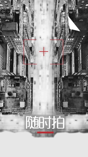 拍路截图2