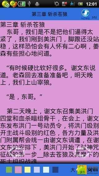 坏蛋是怎么练成的3截图5