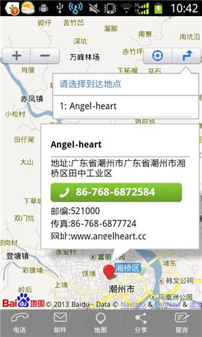 Angel heart陶瓷娃娃截图1