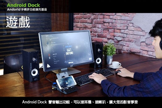 JUD650 -Android Dock截图2