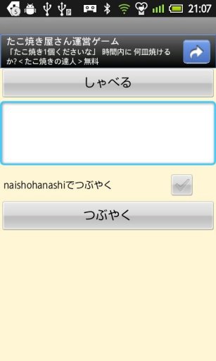 秘密をつぶやく〜内绪〜截图4