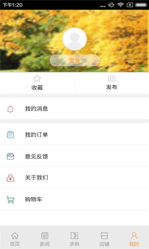 营养保健品化妆品美容截图2