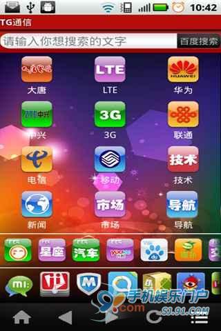 TG通信截图2