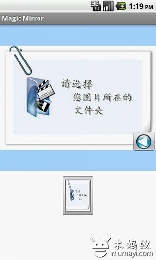 Magic Mirror截图1