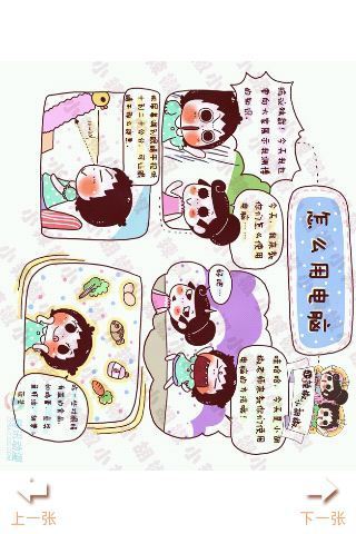 万年不老小萝莉漫画第4辑截图3