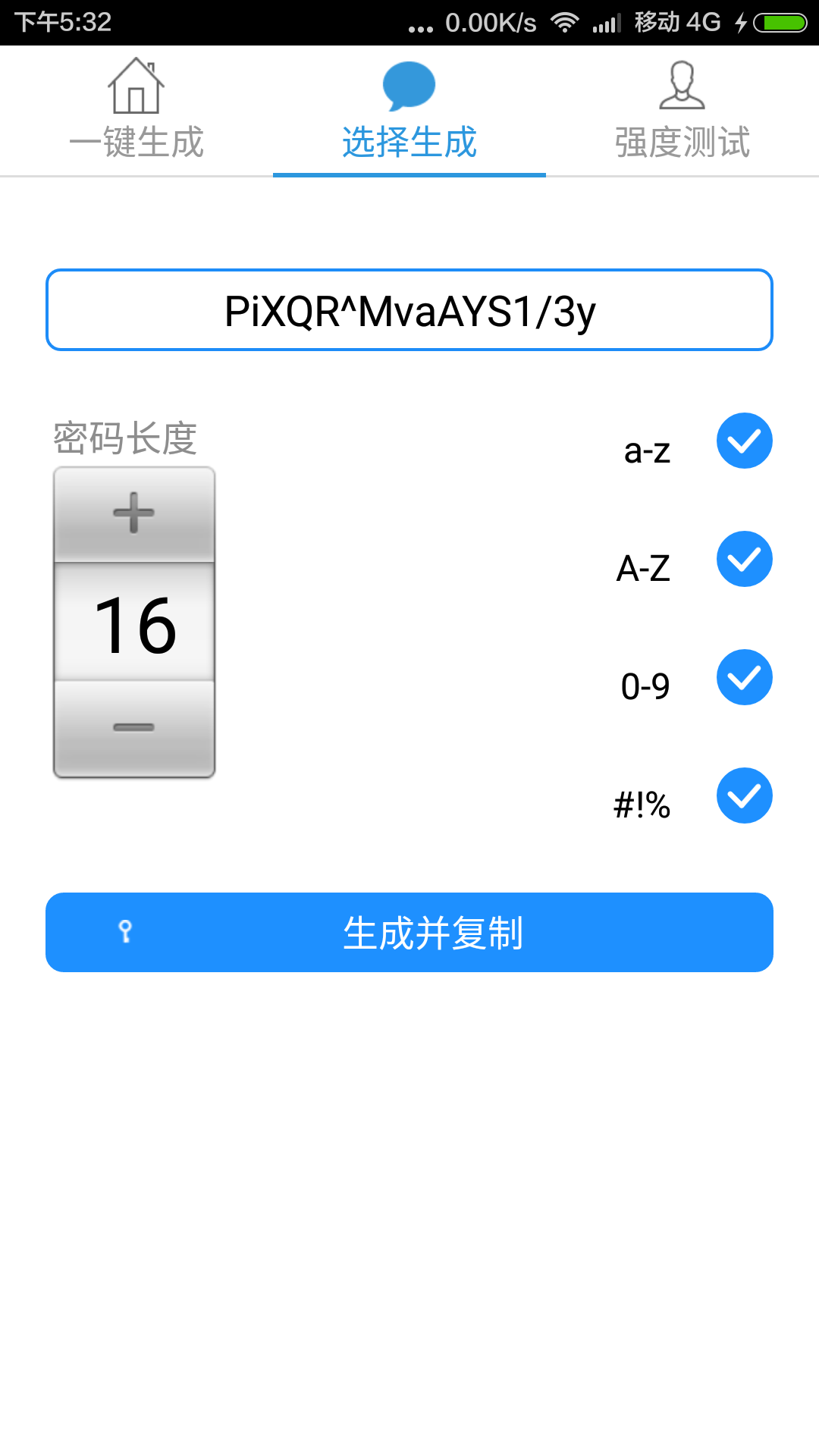 随机密码截图4