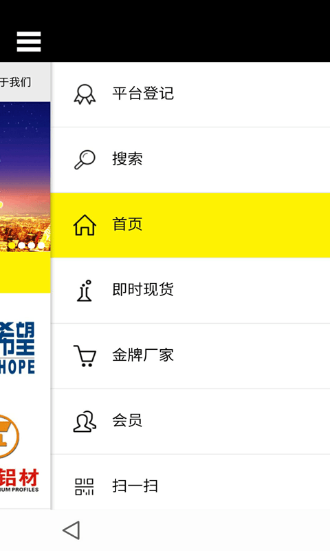 金德铝交易截图5