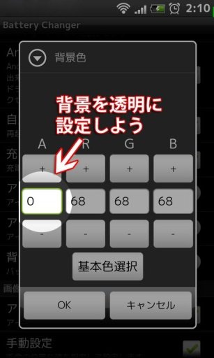 Battery Changer RightLine截图4