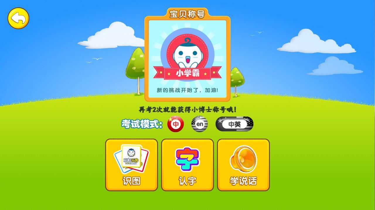 科科乐园截图2