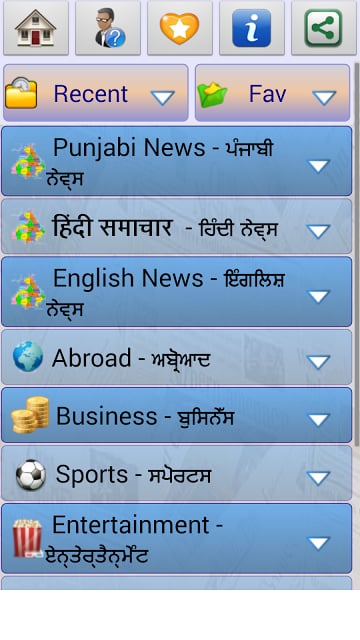 Punjabi News:Punjab Newspapers截图5