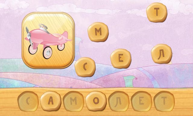 Smart Speller Russian (Kids)截图8