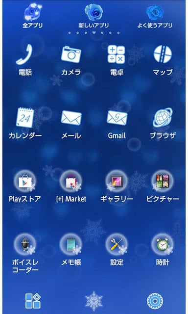 Blue Snow Night for[+]HOMEきせかえ截图4