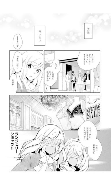 お嬢様,狼には気をつけて(无料漫画)截图2