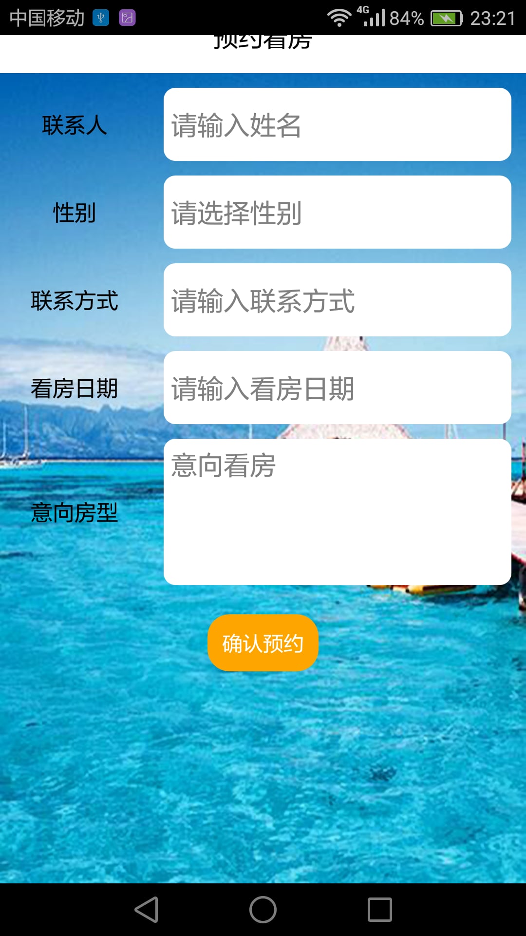 觀澜湖·海口截图1