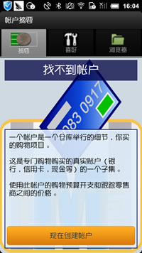 店师傅ShopMaster Lite截图1