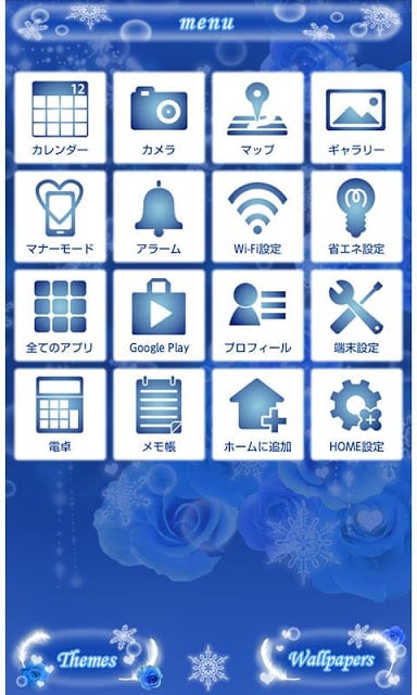 Blue Snow Night for[+]HOMEきせかえ截图1