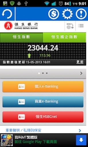 iBank截图1