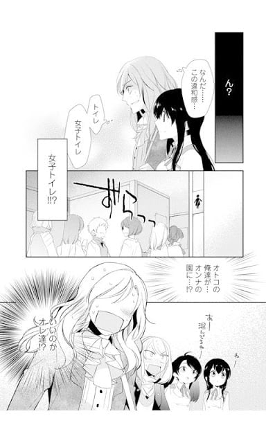 お嬢様,狼には気をつけて(无料漫画)截图3