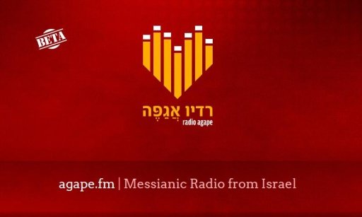 Agape.fm | Messianic Radio截图3