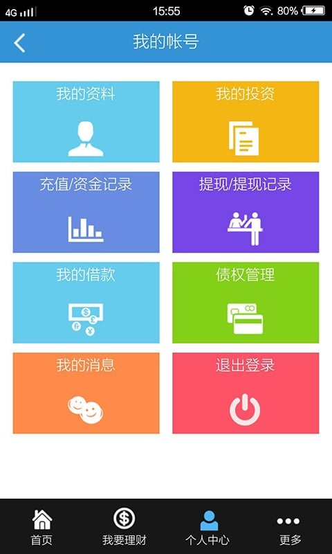 前沿财富截图1