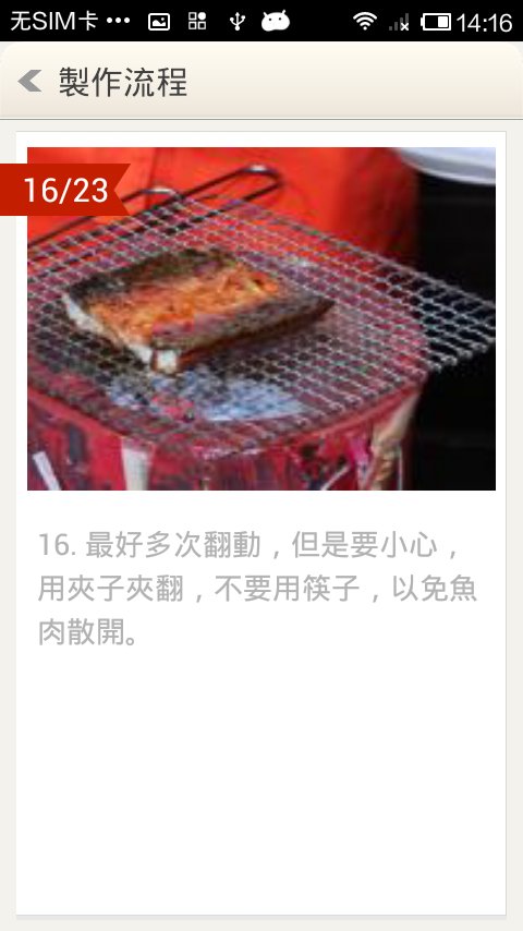 自製美食-日本料理截图2