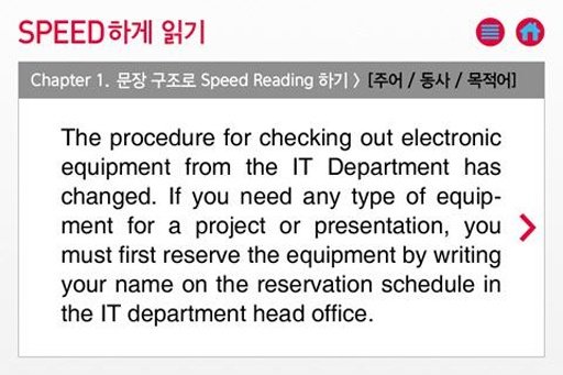 토마토 토익 SPEED READING截图1