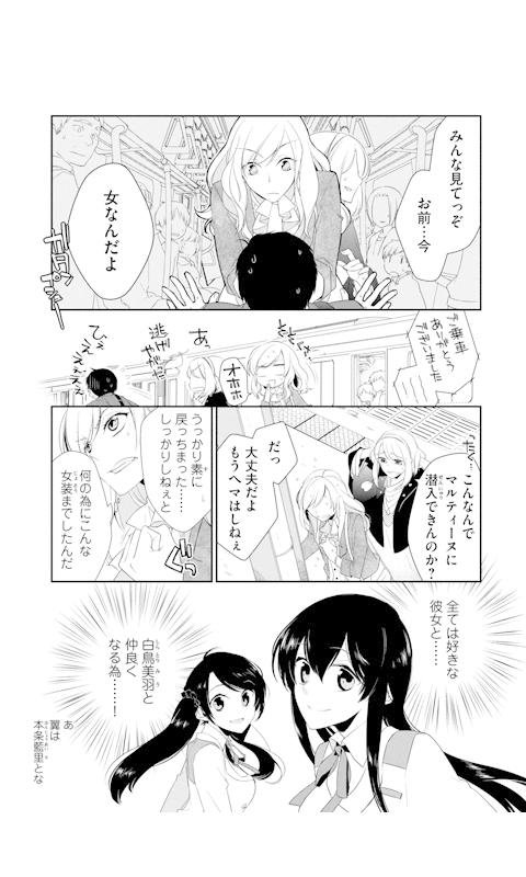 お嬢様,狼には気をつけて(无料漫画)截图4