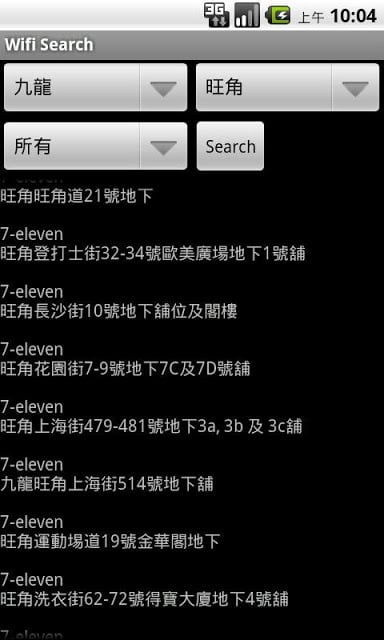 PXXW Wifi Finder截图1