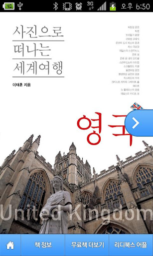 [해외여행] 사진으로 떠나는 세계여행 영국截图2