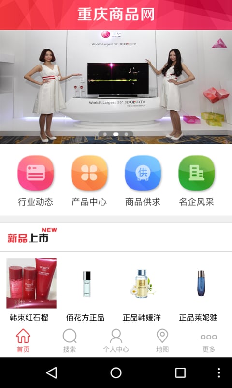 重庆商品网截图1