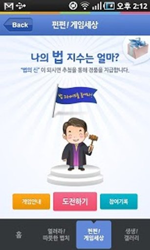 로앤톡 (Law and Talk)截图3