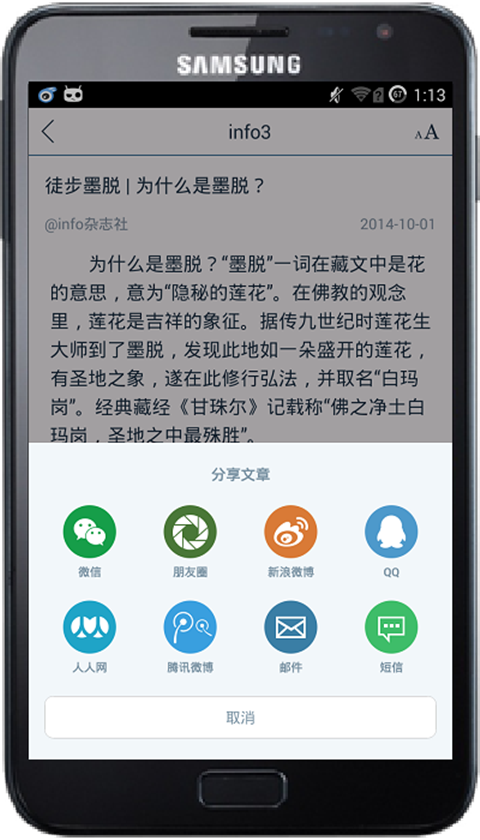 info杂志社截图3