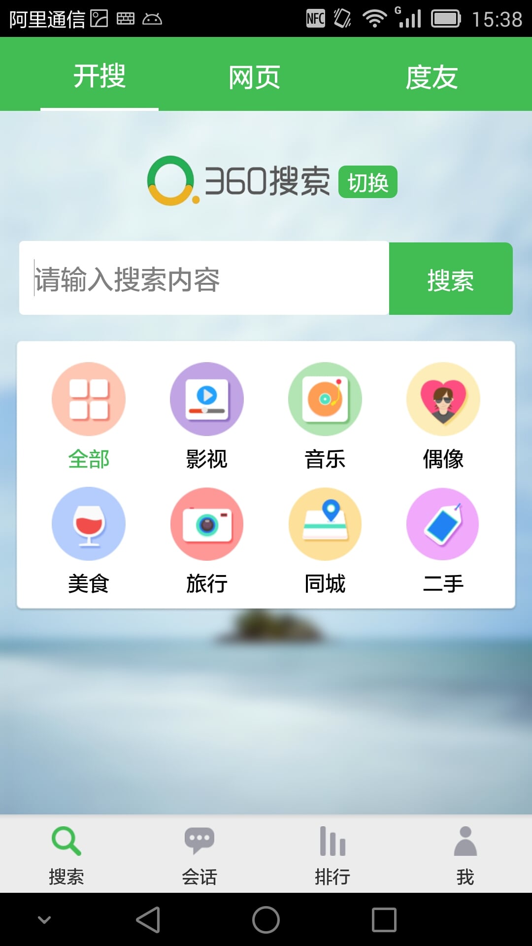 合度截图1