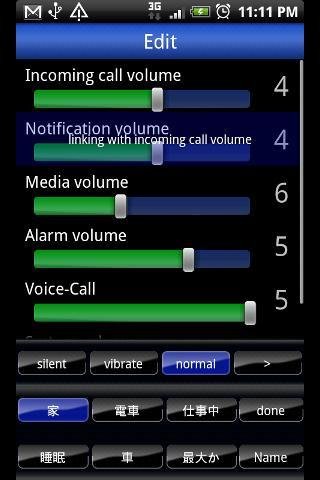 Volume setting[cVolume] next截图4