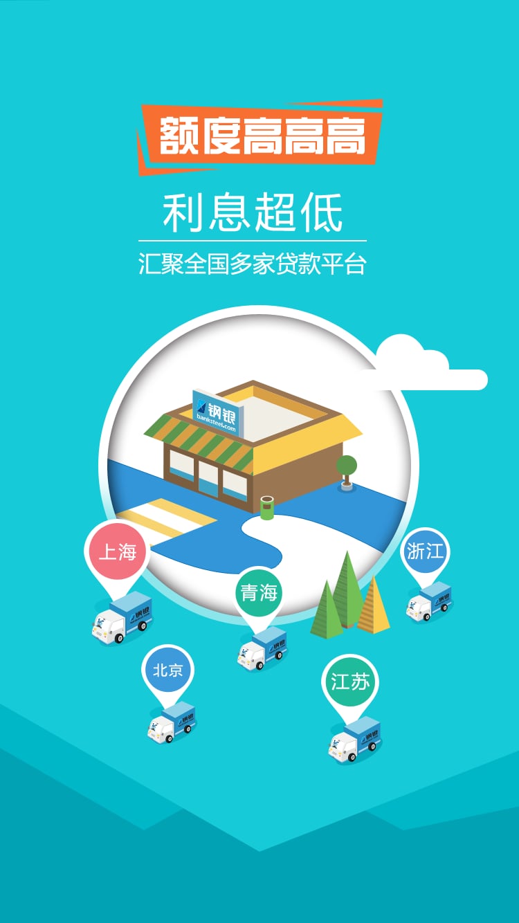 贷款王截图5