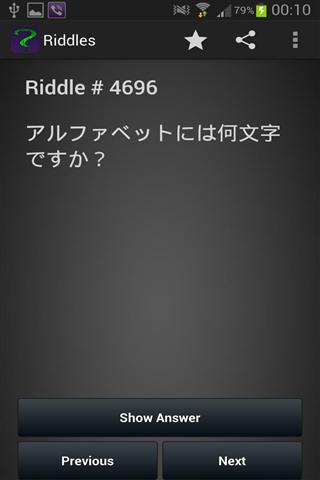 头脑风暴 8000+ Riddles in Your Language截图2