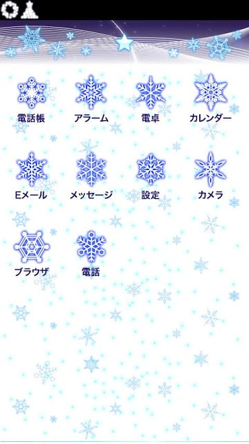 Winter Dust Live截图1