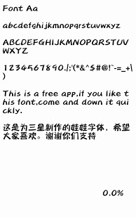 布丁体 FlipFont&reg;截图4