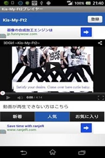 Kis-My-Ft2 无料音楽动画プレイヤー截图4