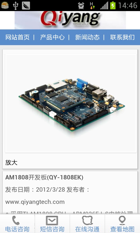 ARM嵌入式硬件选型截图2