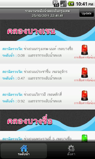 Bangkok Canal Flood Alert截图3