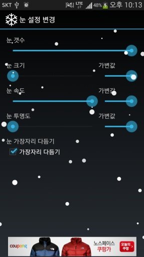 AiOO 눈 (눈 내리는 앱)截图5