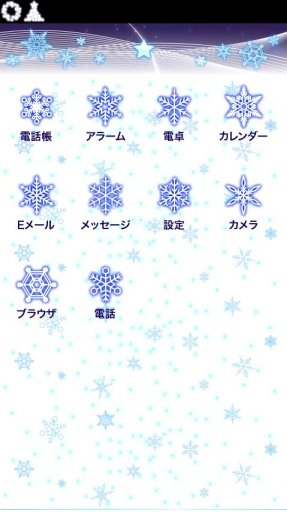 Winter Dust Live截图4