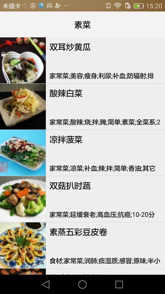 menu截图4