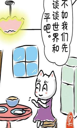 臭臭漫画(单幅)截图2