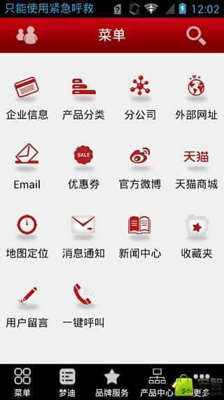 梦迪截图4